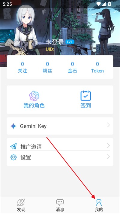 RoleAi软件下载2025最新版