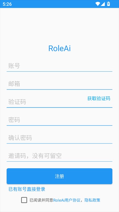 RoleAi软件下载2025最新版