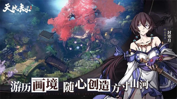 天地劫幽城再临国际服截图