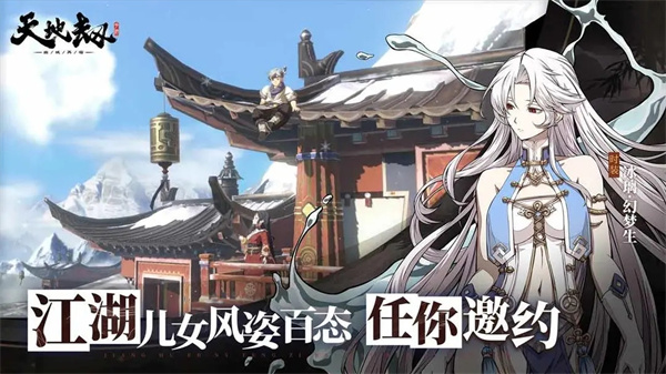 天地劫幽城再临国际服截图