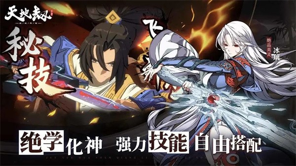 天地劫幽城再临国际服