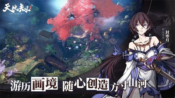 天地劫幽城再临国际服