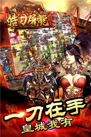 开天屠龙1.76截图2