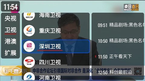 OurTV截图2