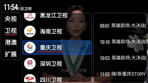 OurTV截图3