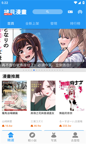 拷贝漫画 copymanager.ory截图