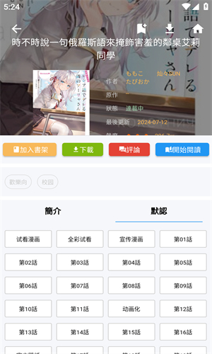 拷贝漫画 copymanager.ory截图