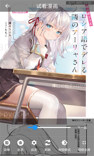 拷贝漫画 copymanager.ory截图