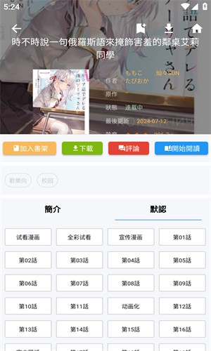 拷贝漫画 copymanager.ory