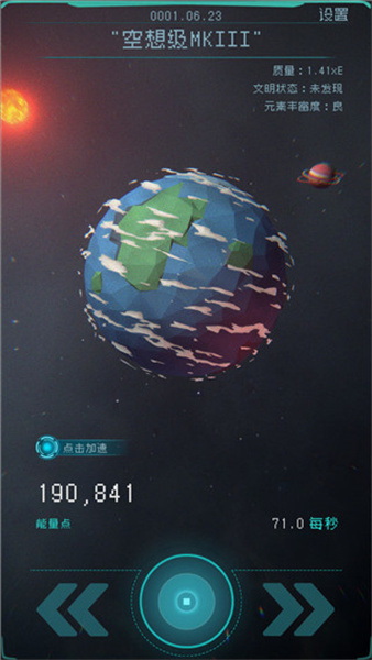 逐光启航手游截图1