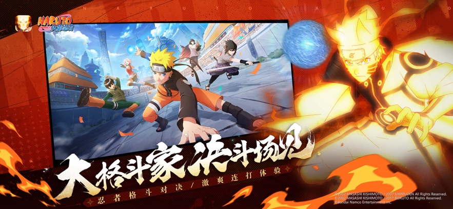 火影忍者测试服截图