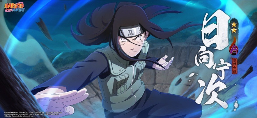 火影忍者测试服