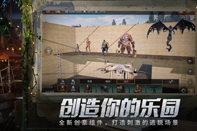 明日之后网易服截图3