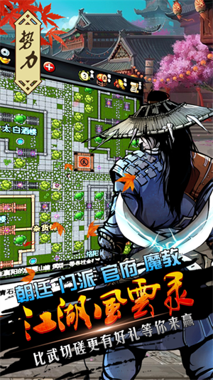 江湖风云录测试服