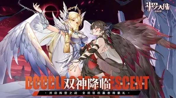 斗罗大陆武魂觉醒折扣服截图3