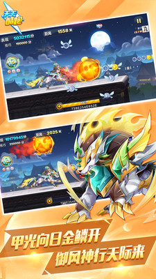 天天酷跑国际服