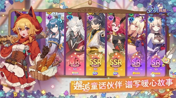 梦境食旅手游截图1