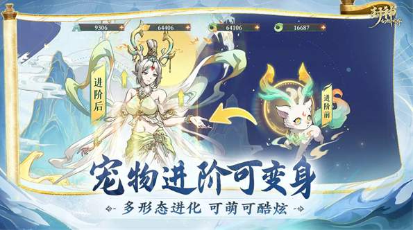 封神幻想世界测试服截图