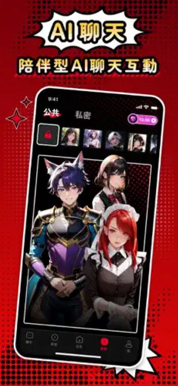 Cycle AI官方版截图