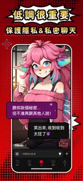 cycle ai聊天软件