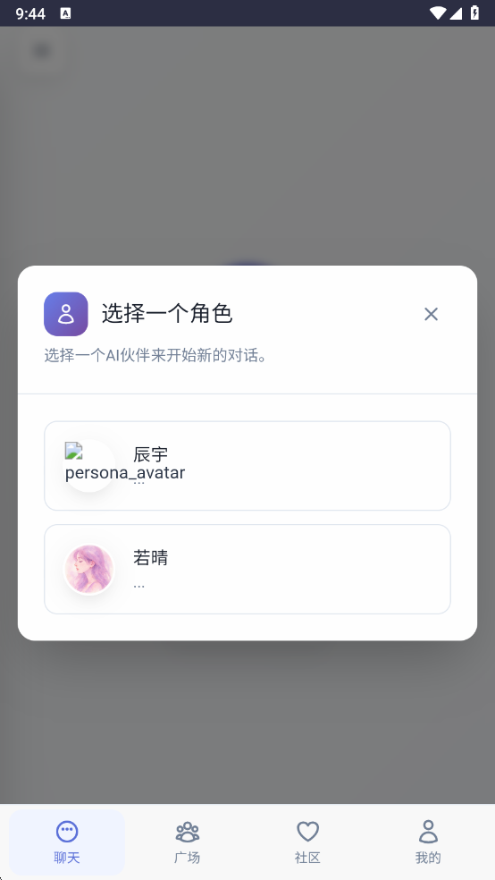 时光伙伴AI截图