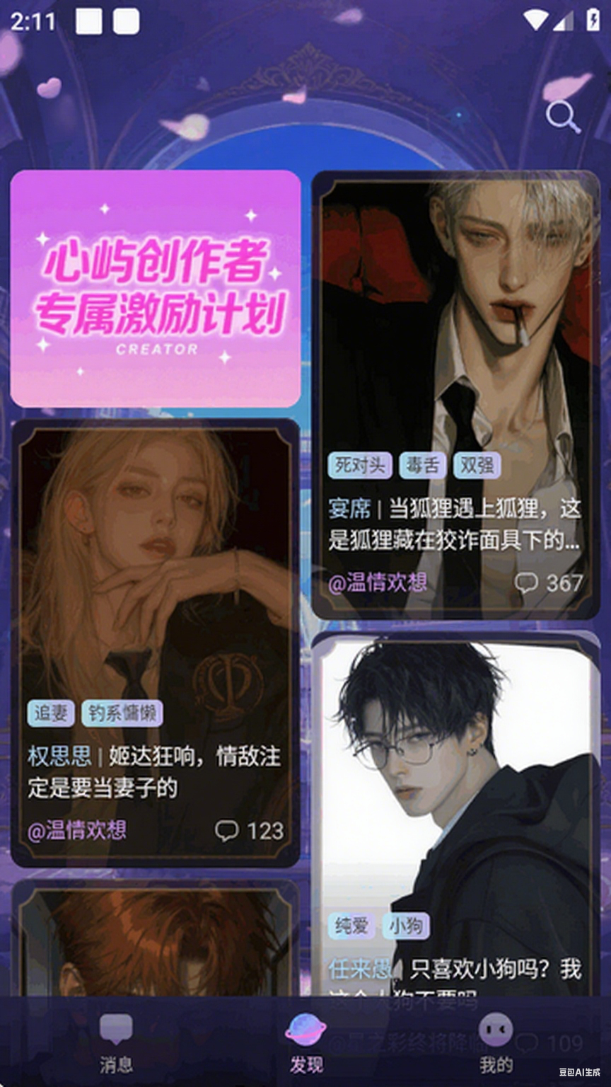 心屿ai官方版截图