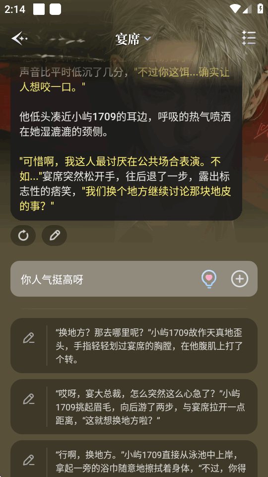 心屿ai官方版截图