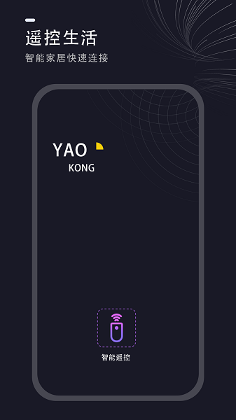 通用空调遥控器截图3