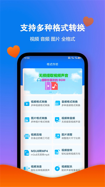 格式作坊高级版截图4