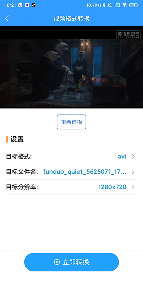 格式作坊高级版