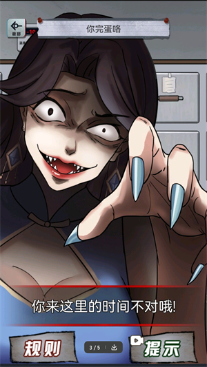 规则怪谈博物馆截图3