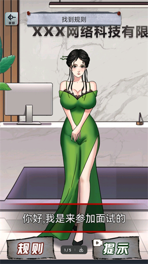 规则怪谈博物馆截图2