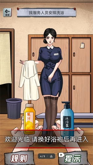 规则怪谈博物馆截图1