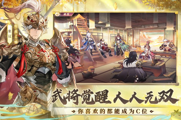 三国志幻想大陆盛夏服