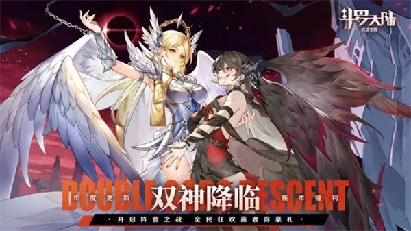 斗罗大陆武魂觉醒折扣服