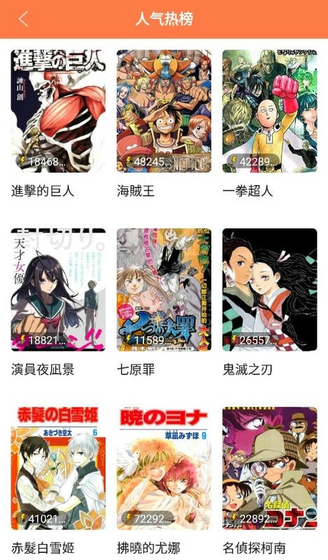 爱漫画清爽版