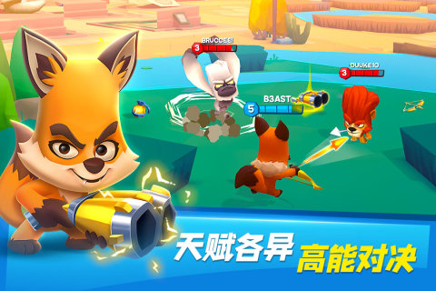 动物王者手游截图