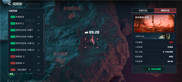 三角洲行动先行服