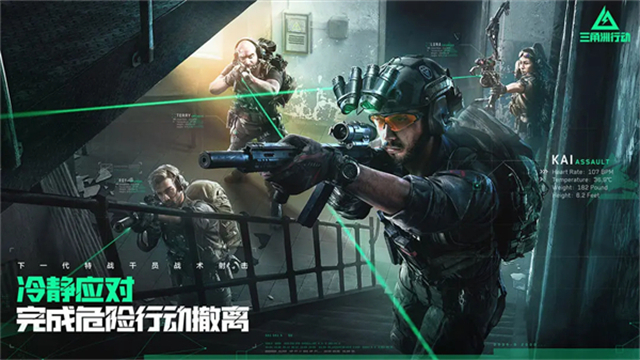 三角洲行动先行服