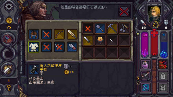 符石守护者中文版截图4