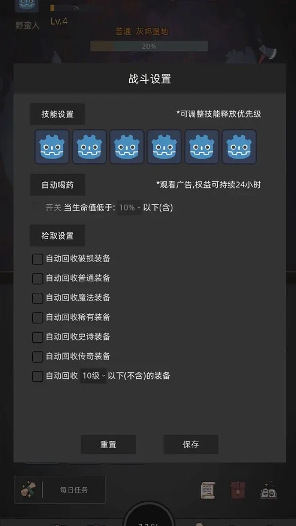 挂机打深渊截图1