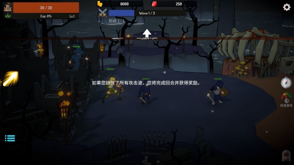 恶魔城防战截图1