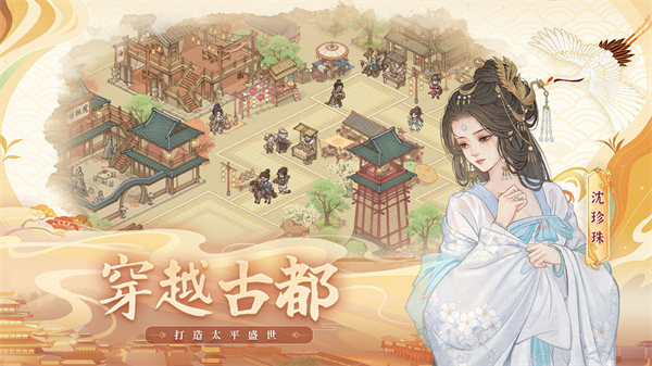 这城有良田折扣服截图