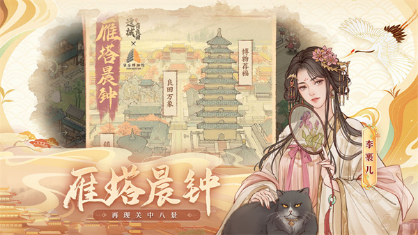 这城有良田折扣服截图