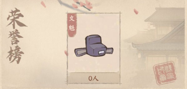 这城有良田县学攻略2