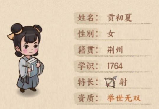 这城有良田县学攻略7