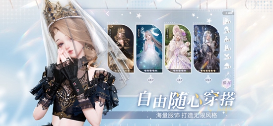 以闪亮之名新马服截图