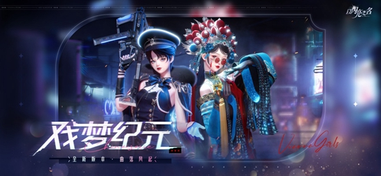 以闪亮之名新马服