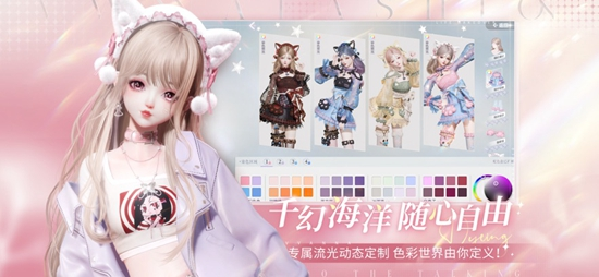 以闪亮之名新马服