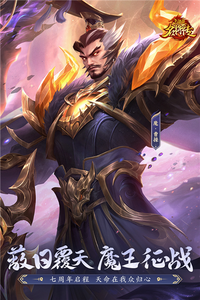 三国杀名将传0.1折